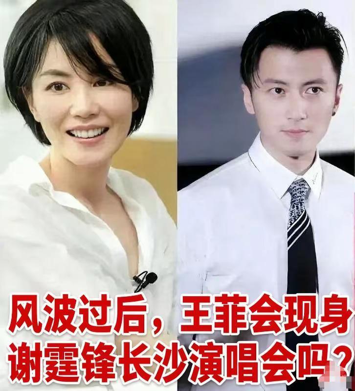 最近这段时间，王菲和谢霆锋的感情话题，一直挂在热搜上，被大家反复讨论。原本低调安