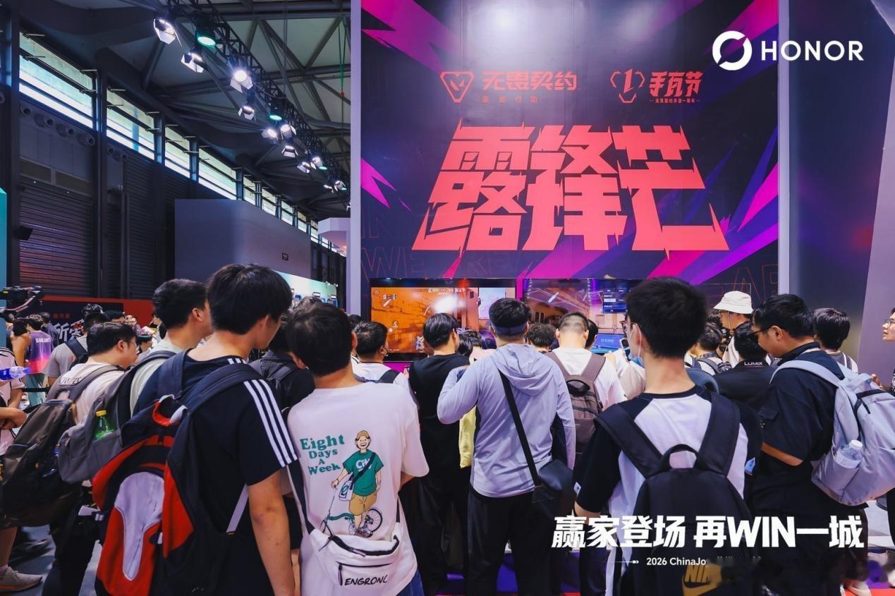 荣耀WIN系列用硬核实力点燃玩家热情，ChinaJoy开展首日即成顶流7月31日