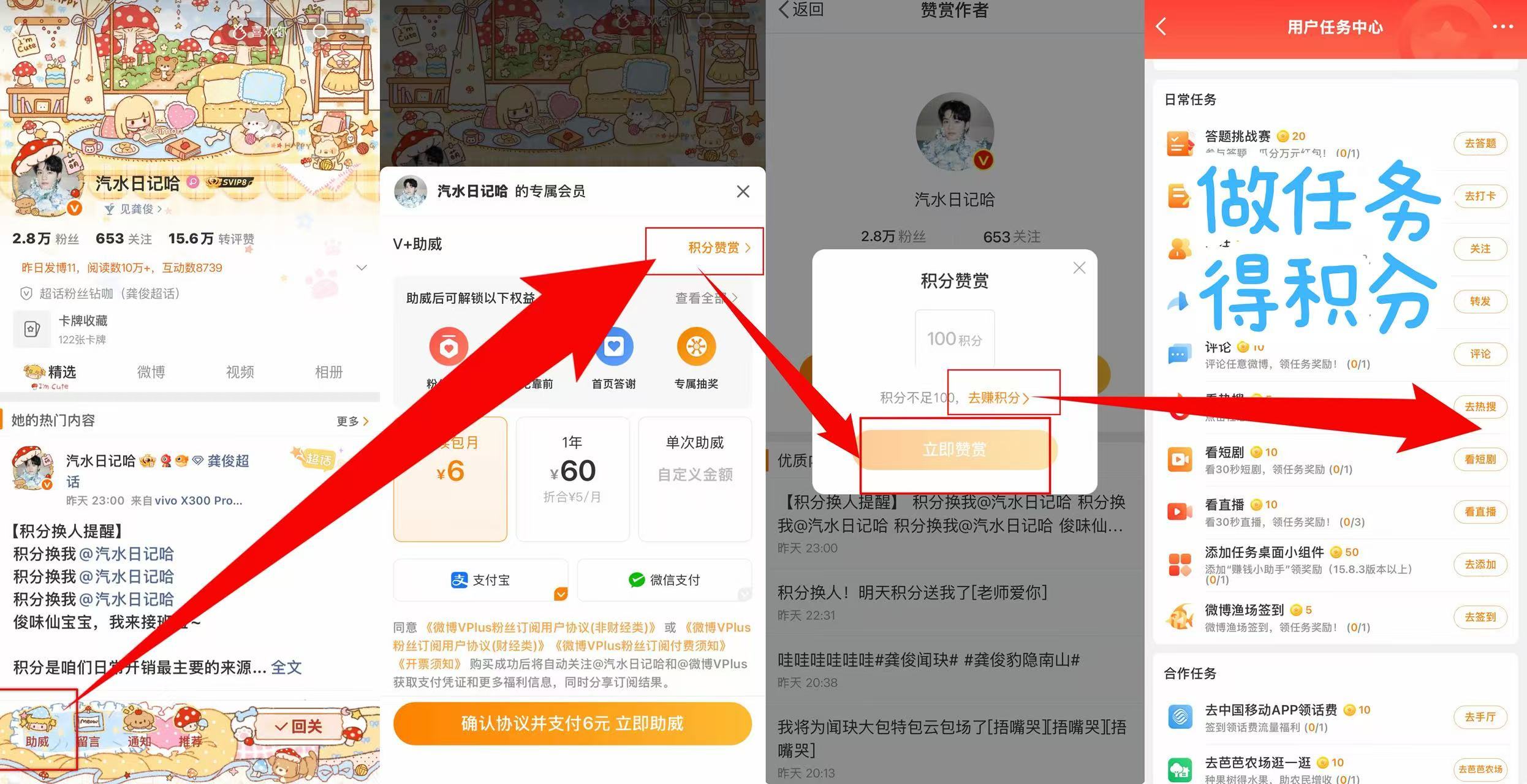 注意一下‼️相互提醒‼️今天送积分换人了👉🏻👉🏻今天送积分换人了👉🏻