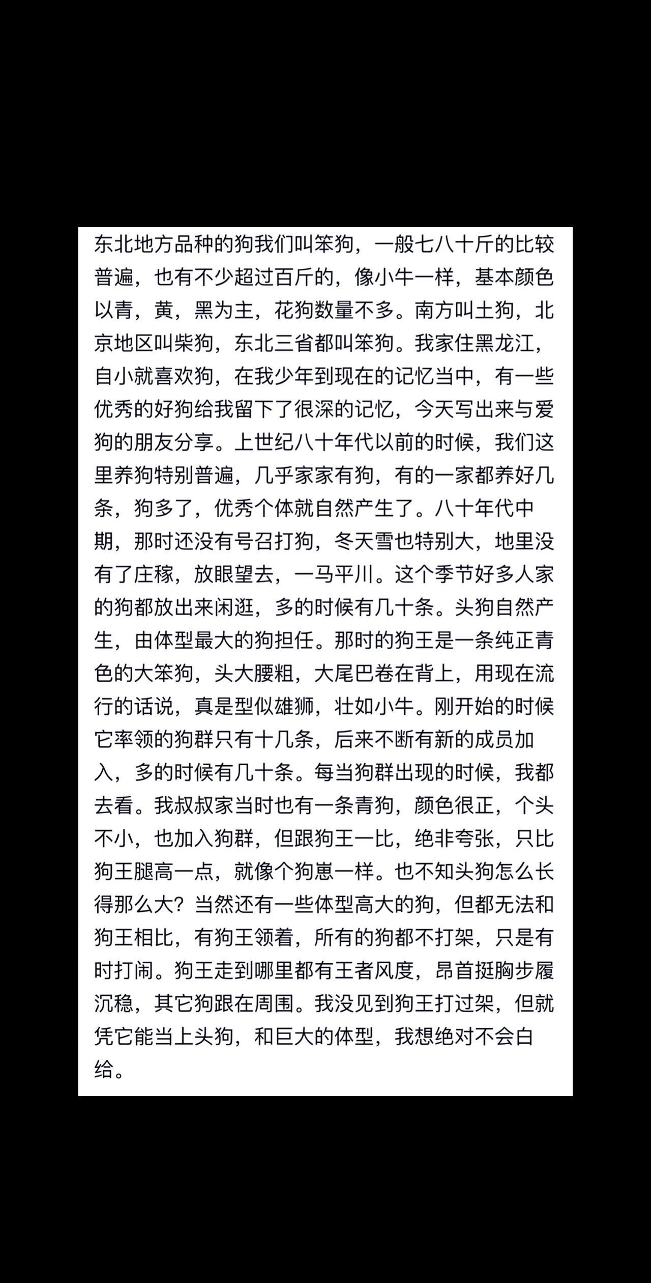 东北大笨狗真的那么厉害吗？这位东北网友讲述他小时候见过东北大笨狗的故事，非常精彩
