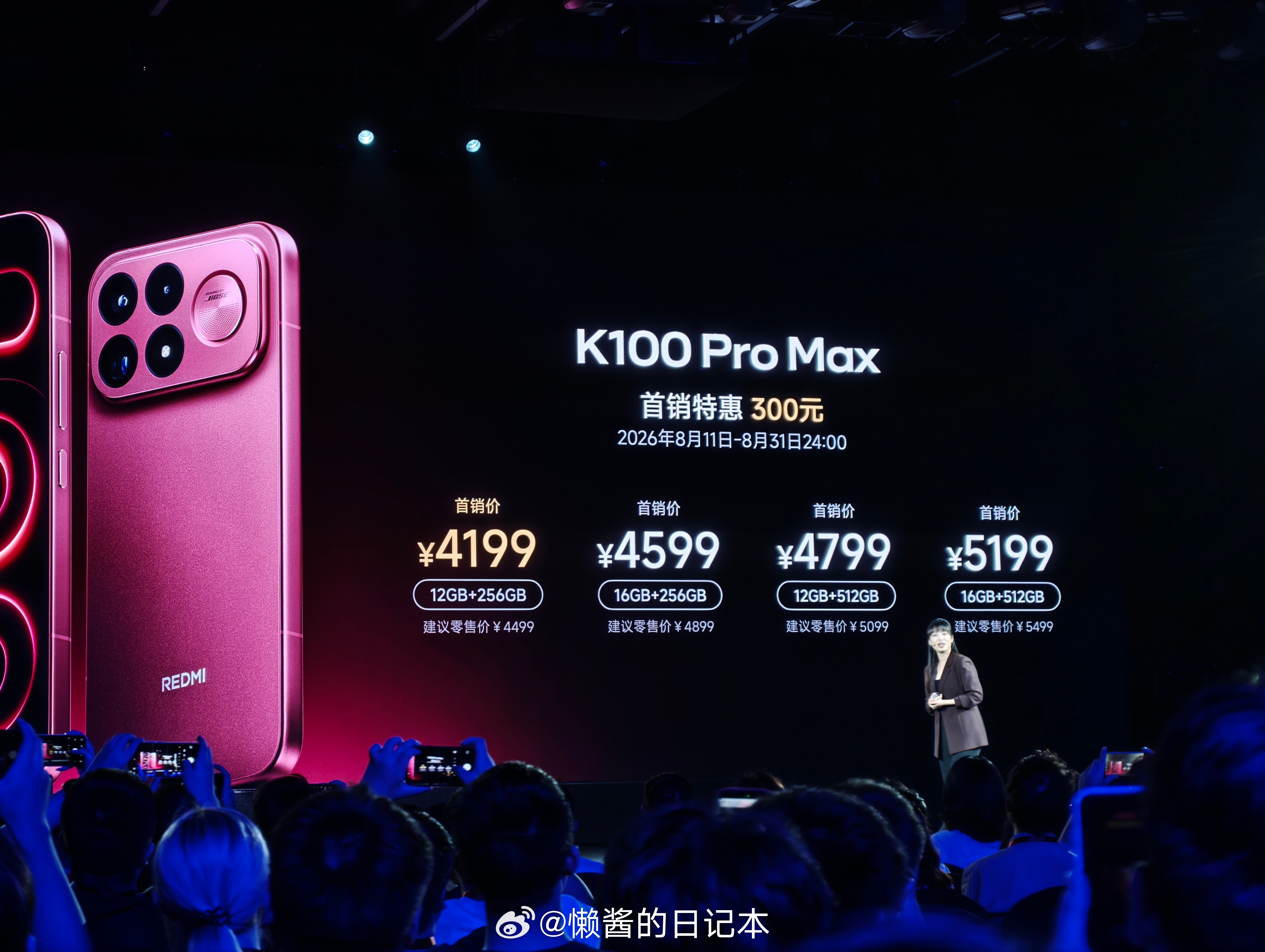 REDMI K100 Pro  Max 价格来了：12+256GB 4499元，