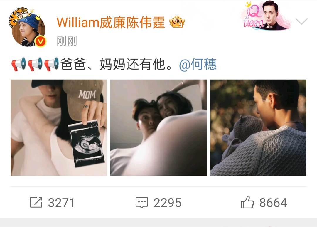现实里，明星们都没闲着，该恋爱恋爱，该结婚结婚，该生娃生娃。陈伟霆何穗官宣生子 