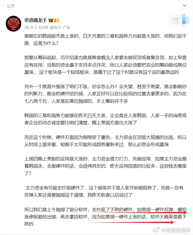 今天是不是硬件上去了，软件下来了 ​​​
