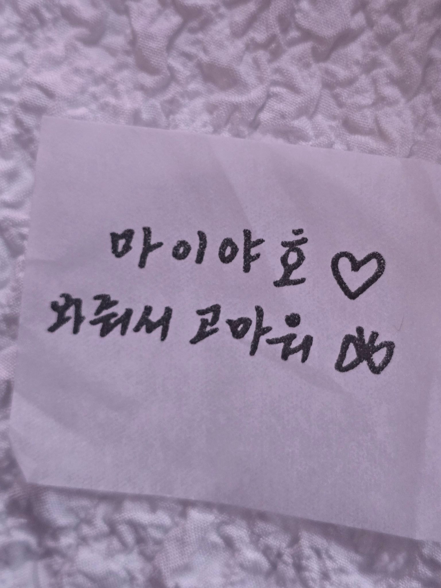 “MY呀呼♡感谢你的到来🦋” ​​​