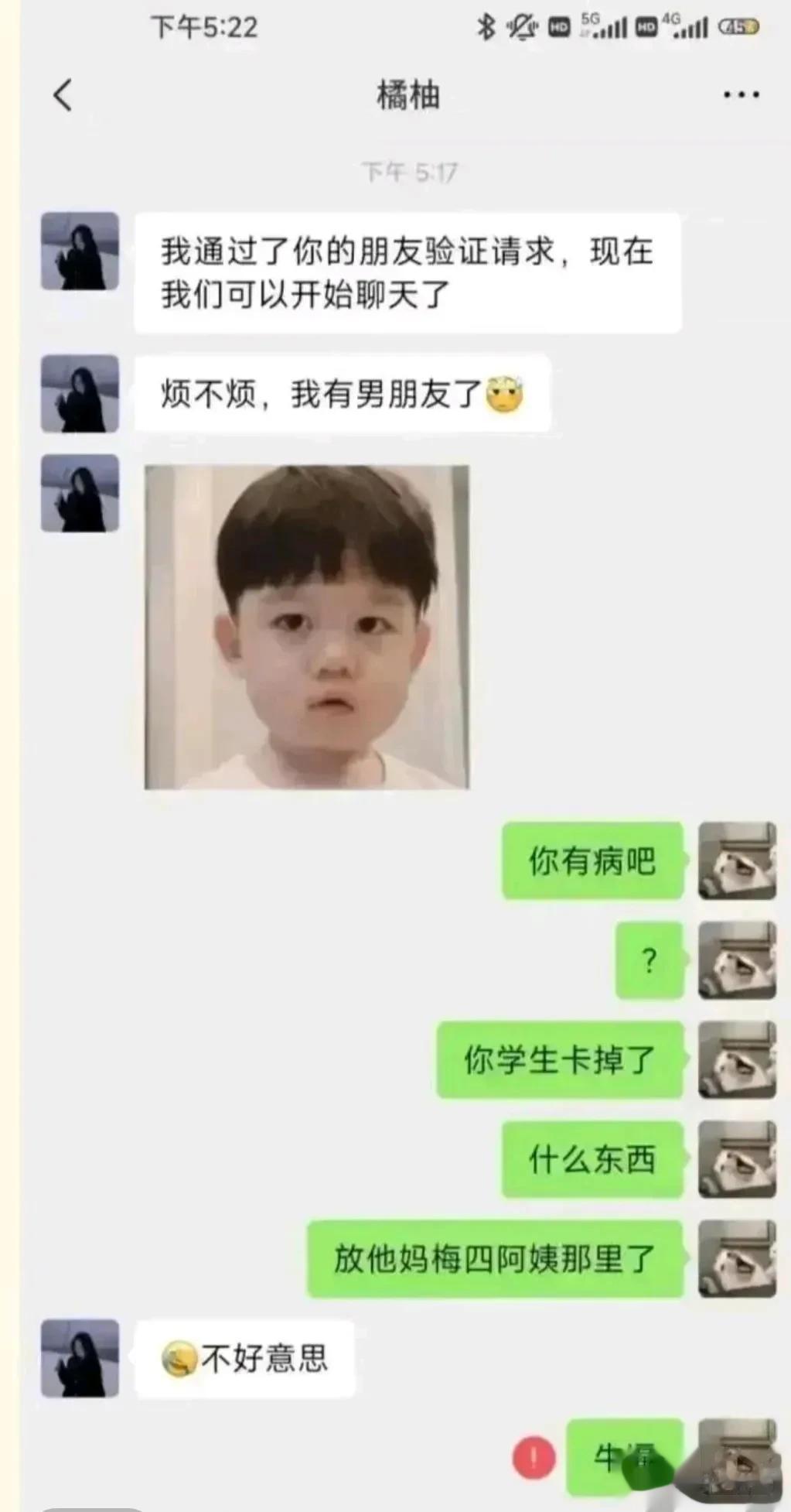 太普信了[灵光一闪]