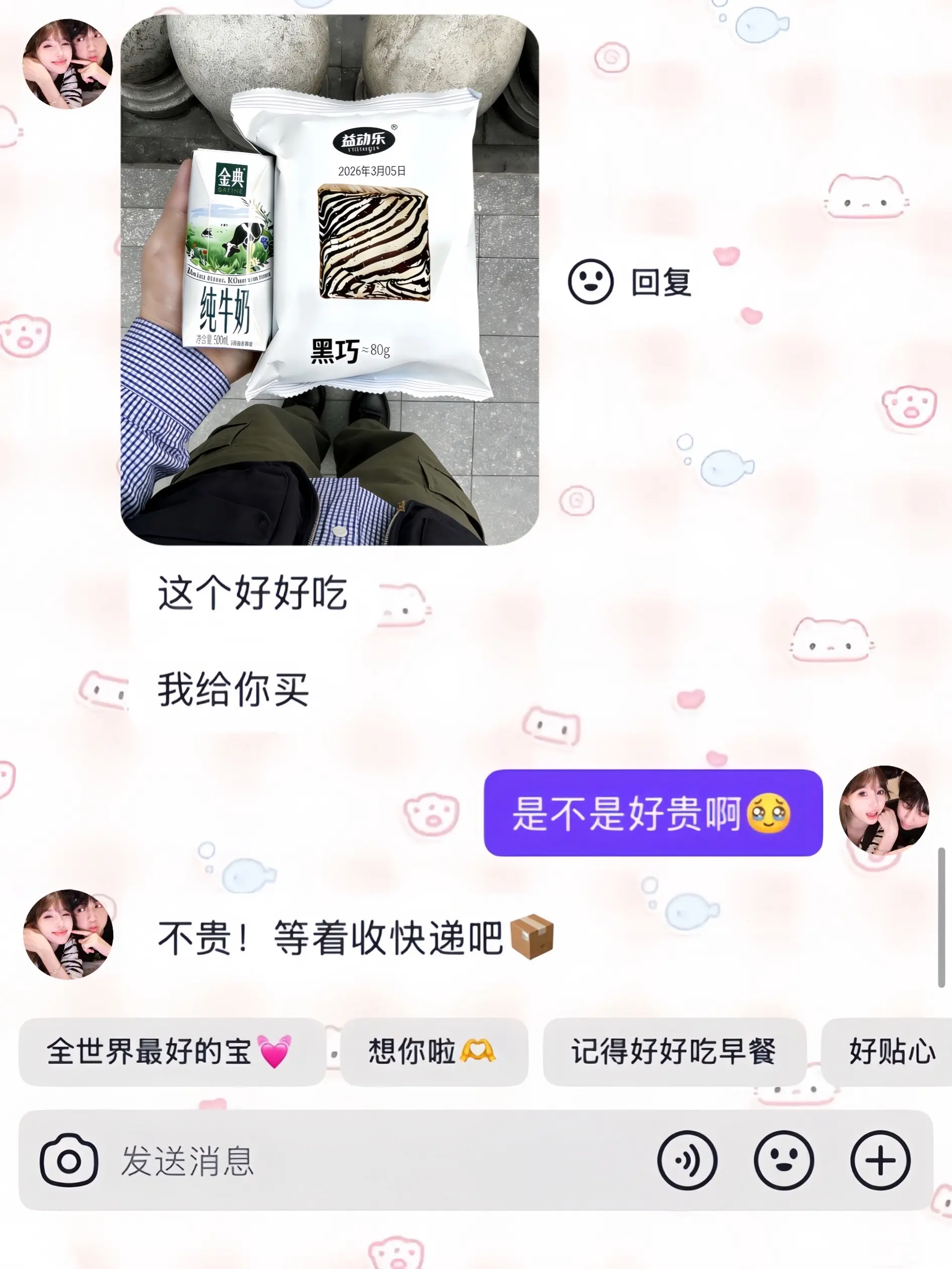 记得吃早餐 好不好！！