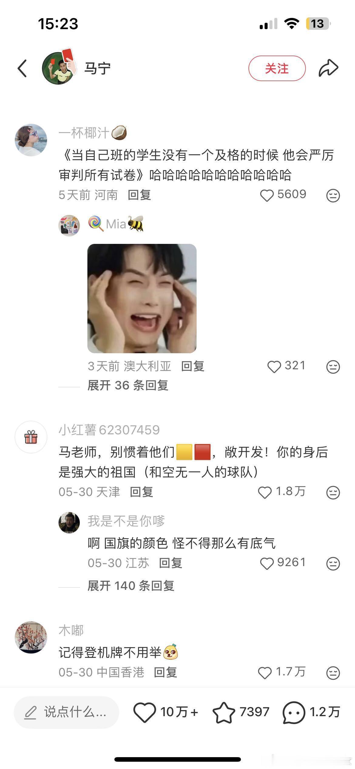 中国人最适合看世界杯不吃压力之人我宁哥 