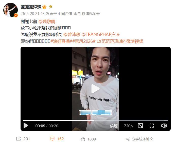 范玮琪谢谢萧敬腾范玮琪让怎么说我不爱你原唱萧敬腾打call《乘风2026》范玮琪