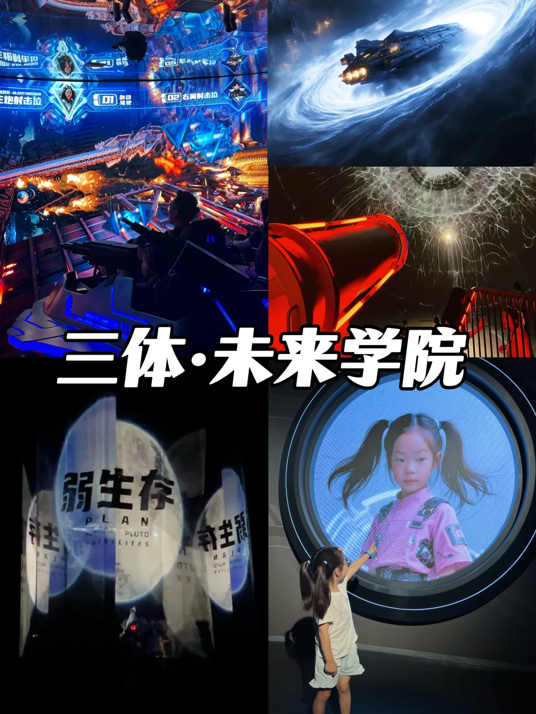 三体未来学院落户上海奉贤‼️科幻迷要疯。。。