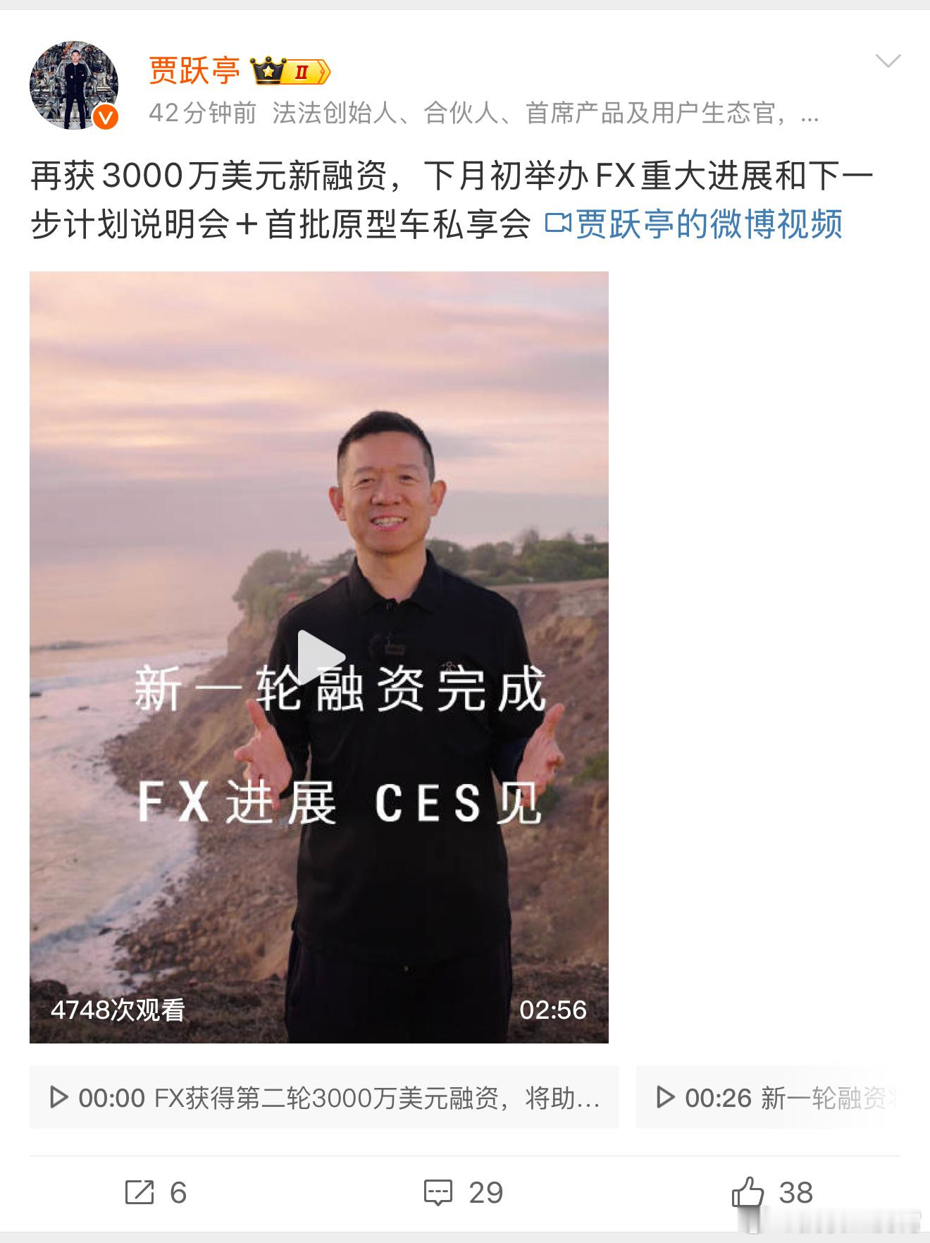 还是老贾有本事，造那么多年车交付15台，然后今天又说融到3000万美元了，第一个