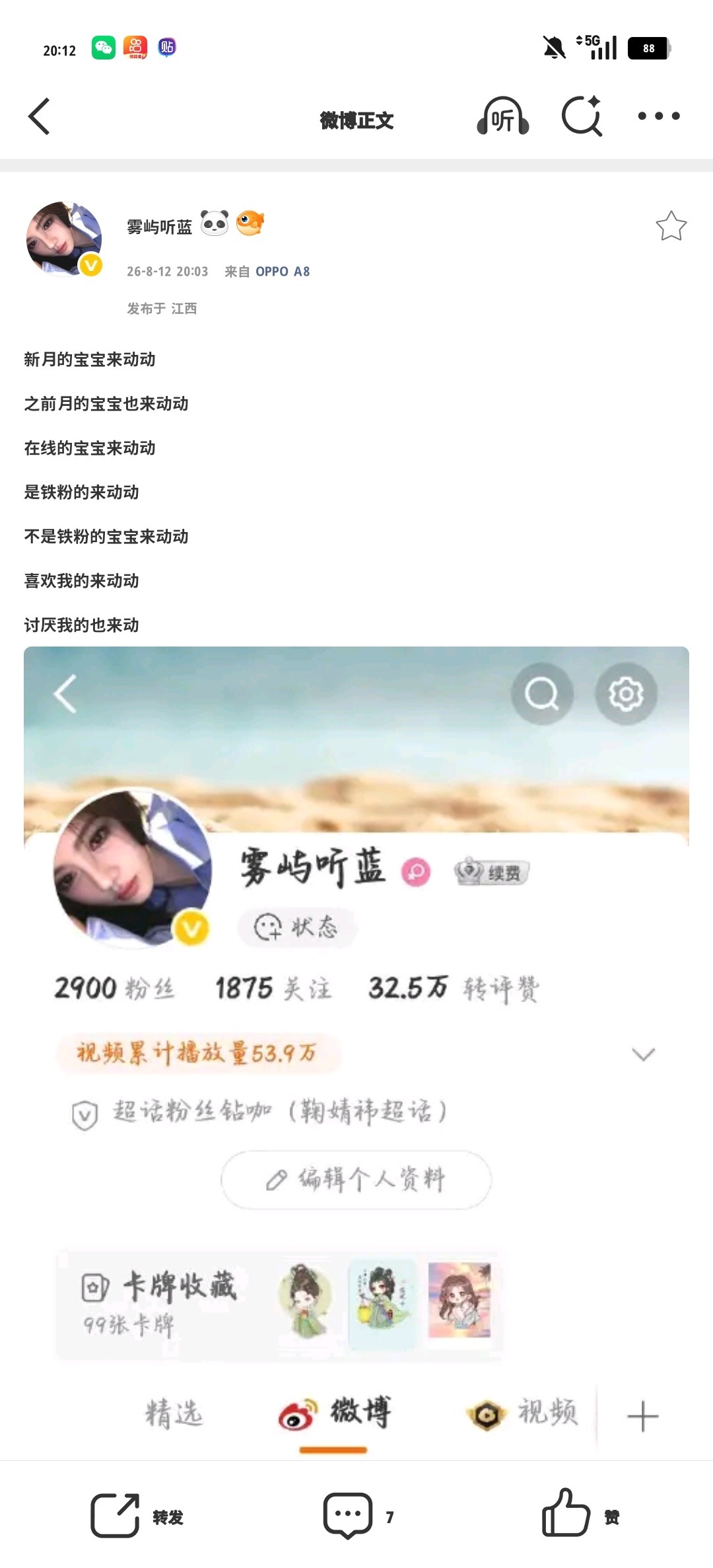 新月的宝宝来动动之前月的宝宝也来动动在线的宝宝来动动是铁粉的来动动不是铁粉的宝宝