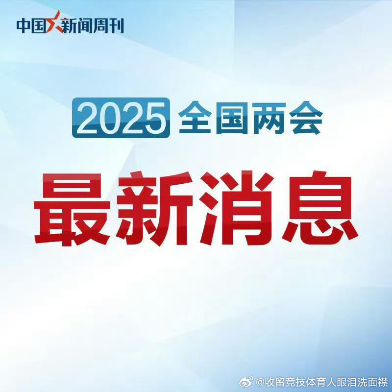 最高法工作报告点名杜兆才陈戌源李铁案最高人民法院工作报告显示，人民法院2024年