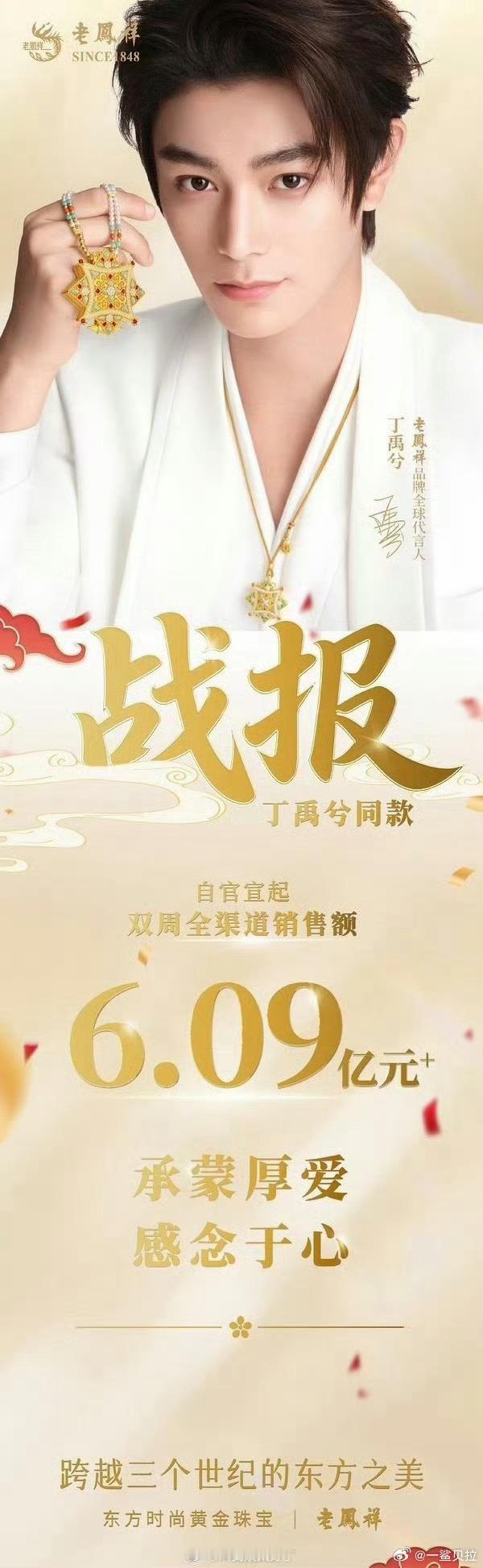 内娱真的越来越不要脸了销售额战报还可以这样算啊。。 