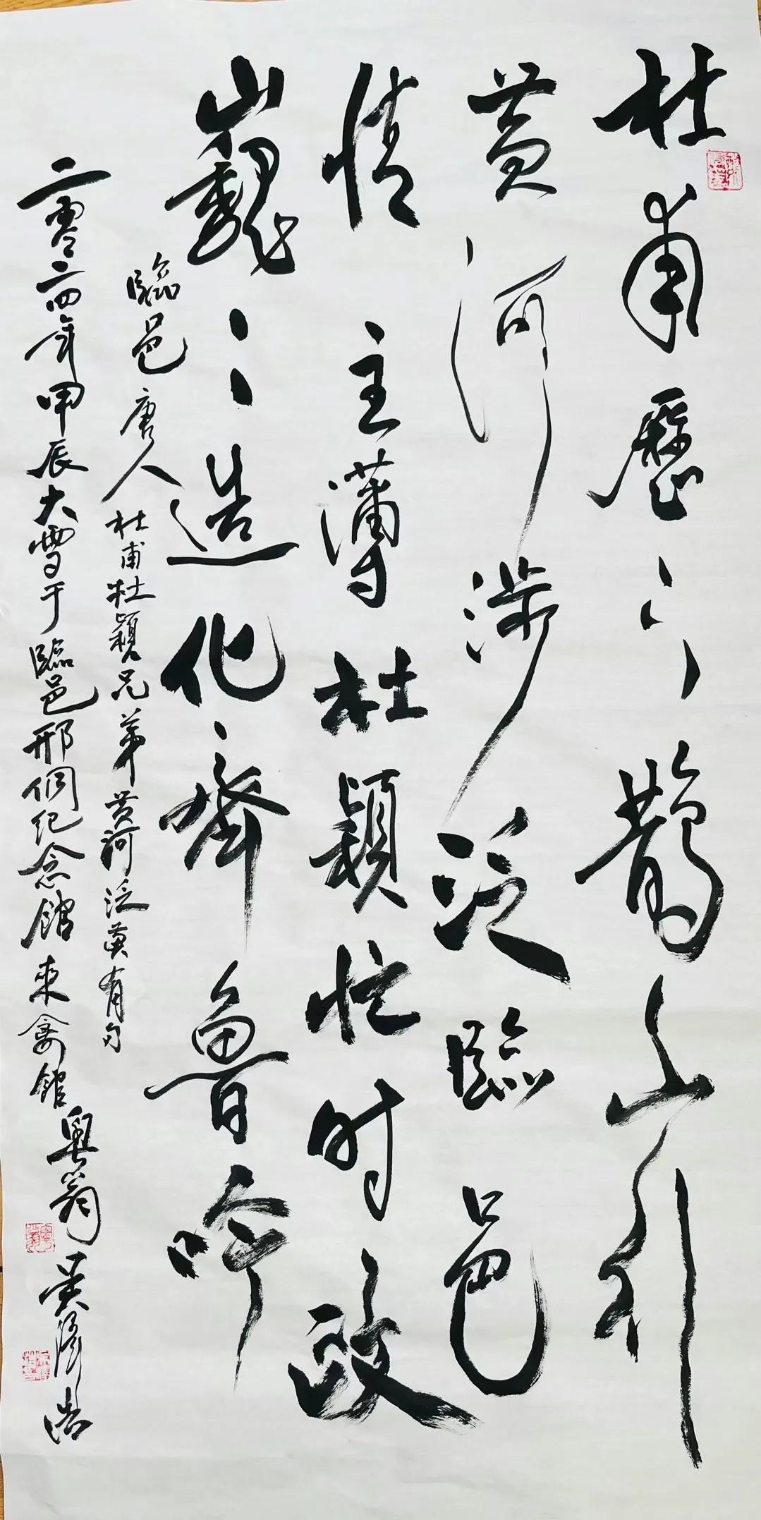 《唐人，杜甫杜颖兄弟临邑泛黄句》：杜甫历下鹊山行，黄河涉泛临邑情。主薄杜颖忙时政