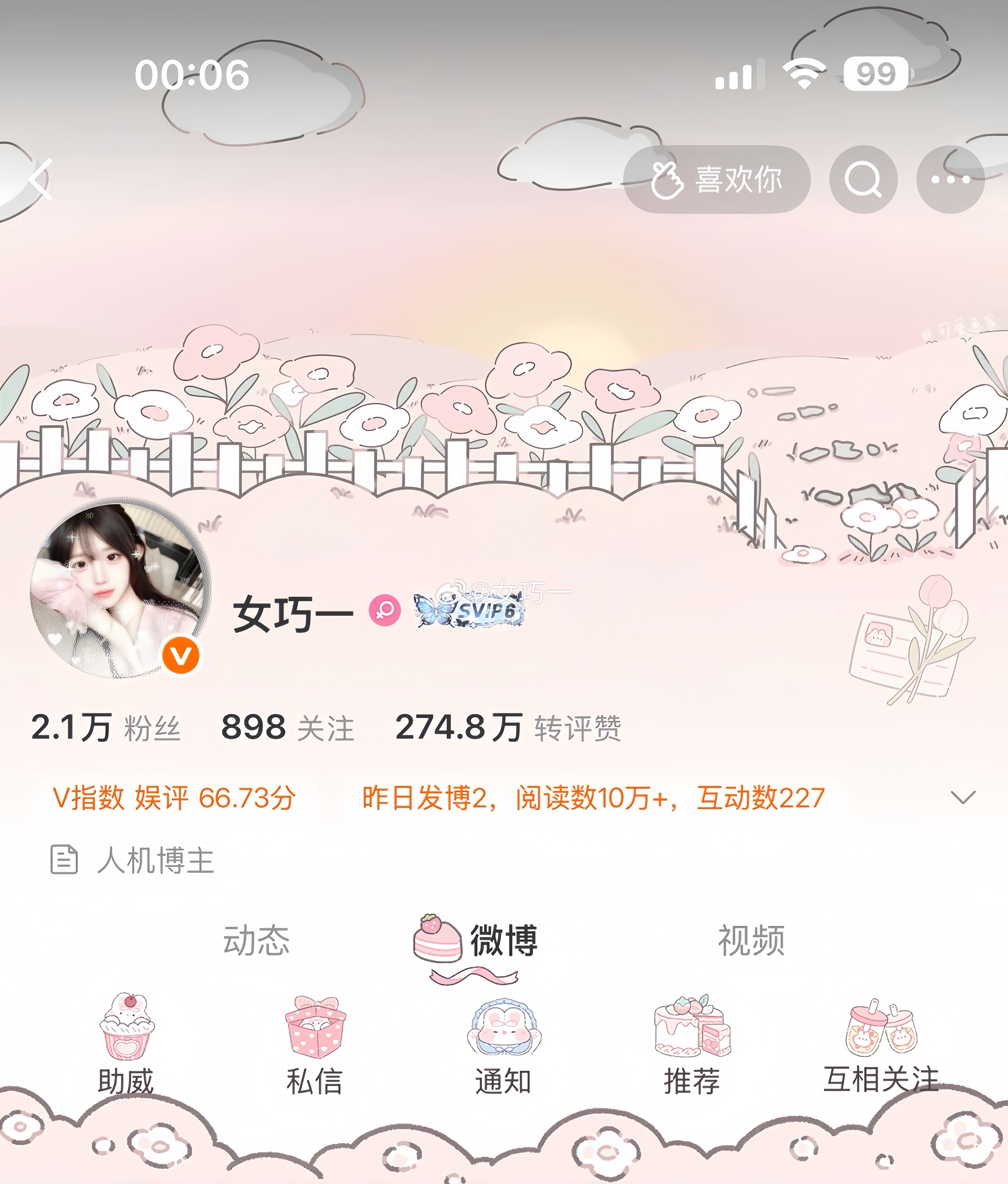 主页审美积累 