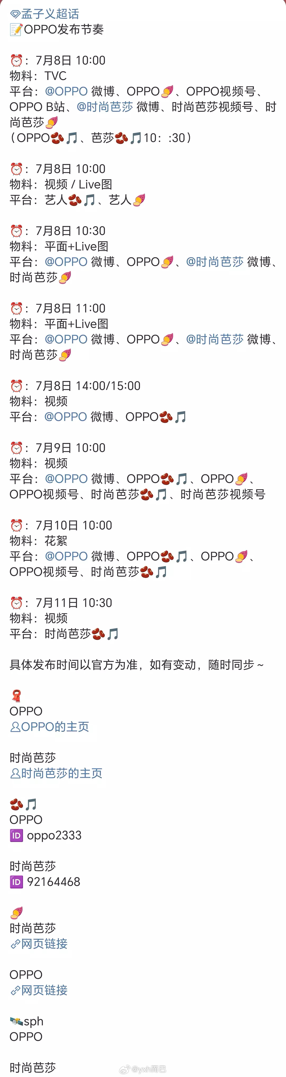 孟姐新商务➕手机 恭喜恭喜🎉 ​​​