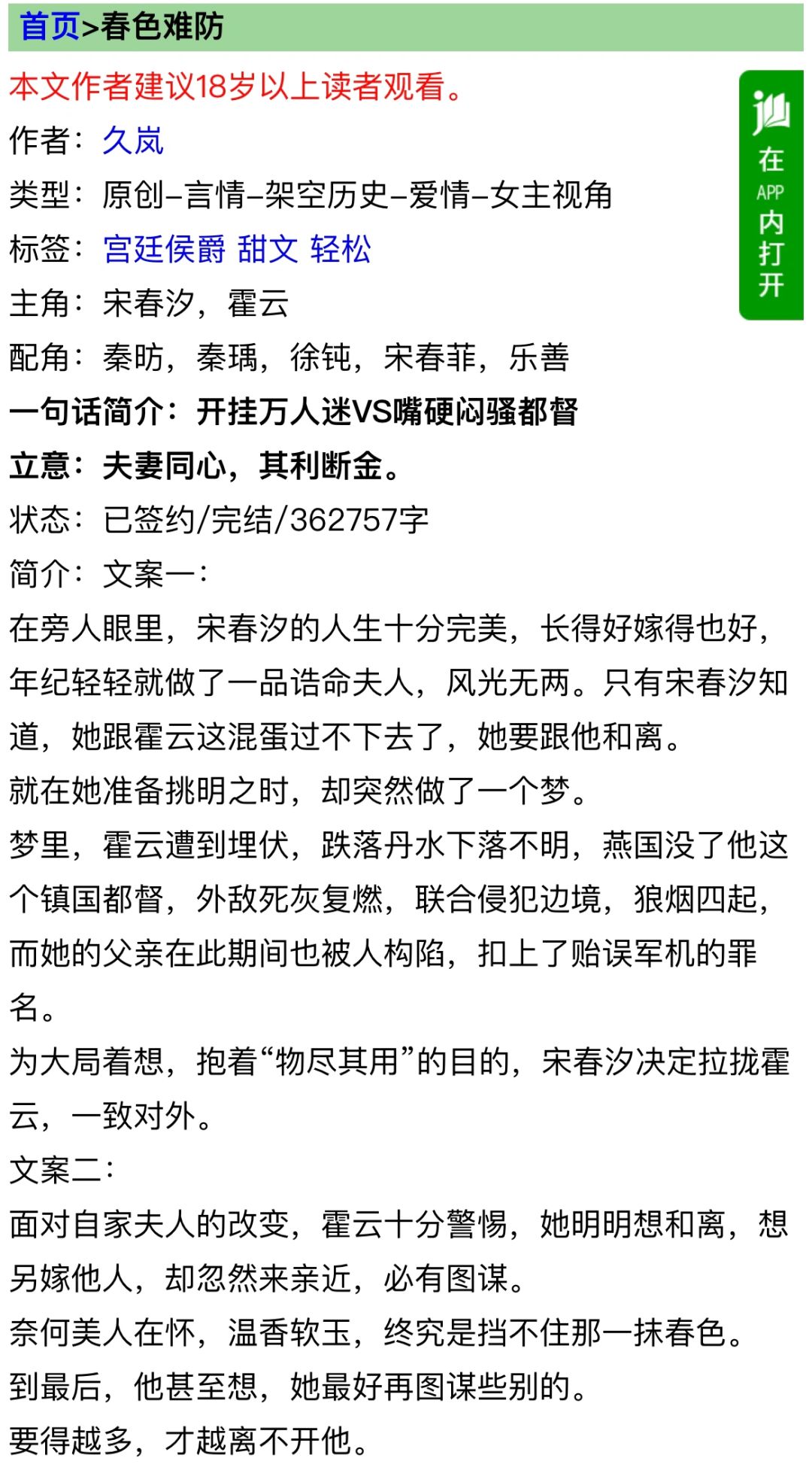 开挂万人迷女主VS嘴硬闷骚男主