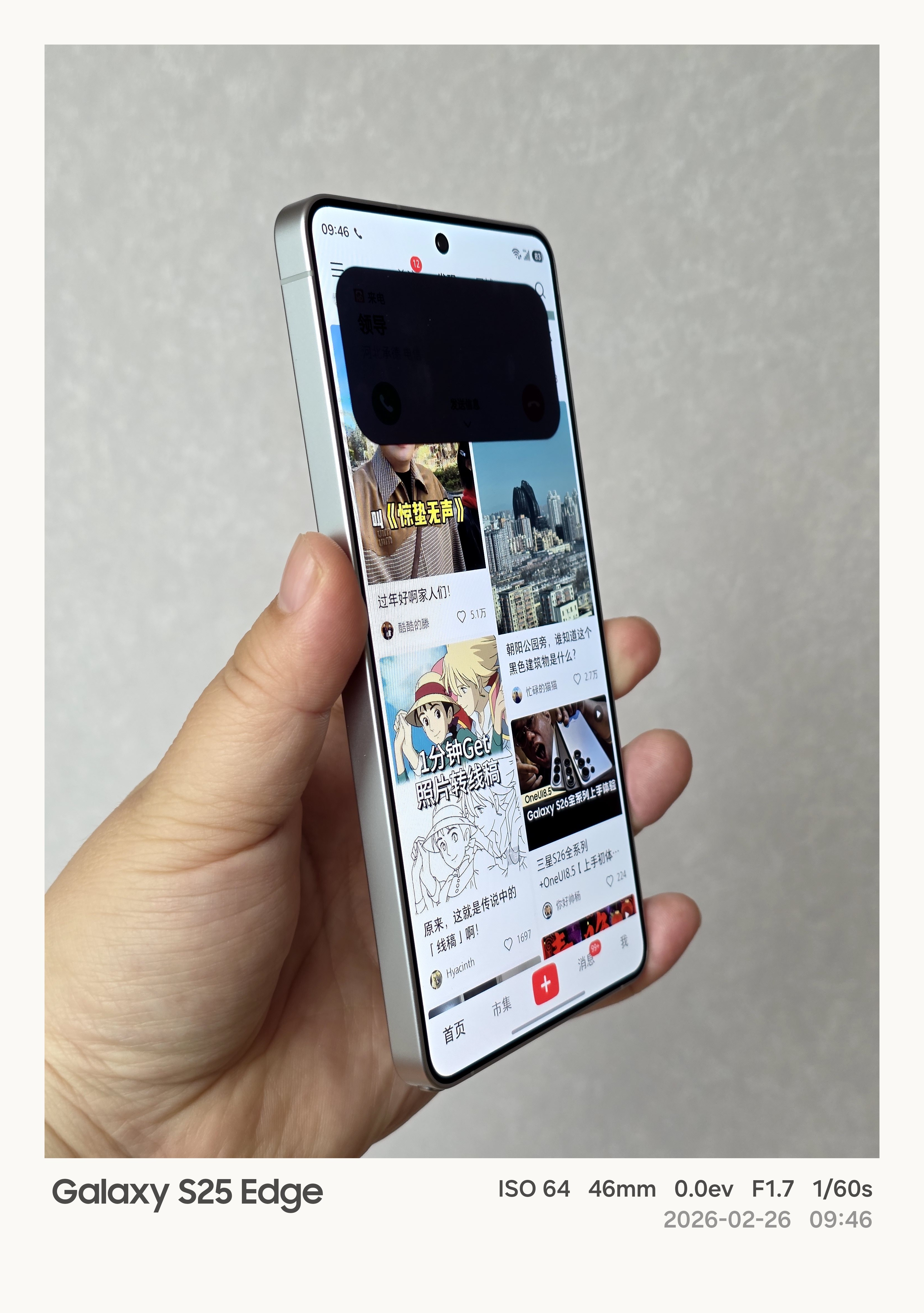 三星首款防窥屏手机发布三星S26 Ultra局部防窥演示，你收到的一切弹出的小窗
