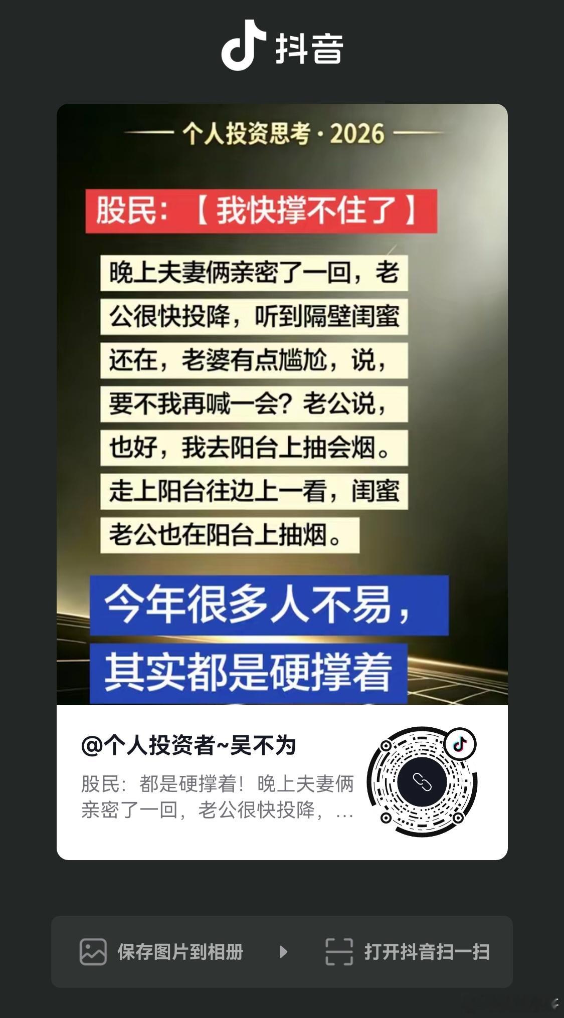 股票 为何不用数字录音和播放器，放2一天，让对面妒忌 