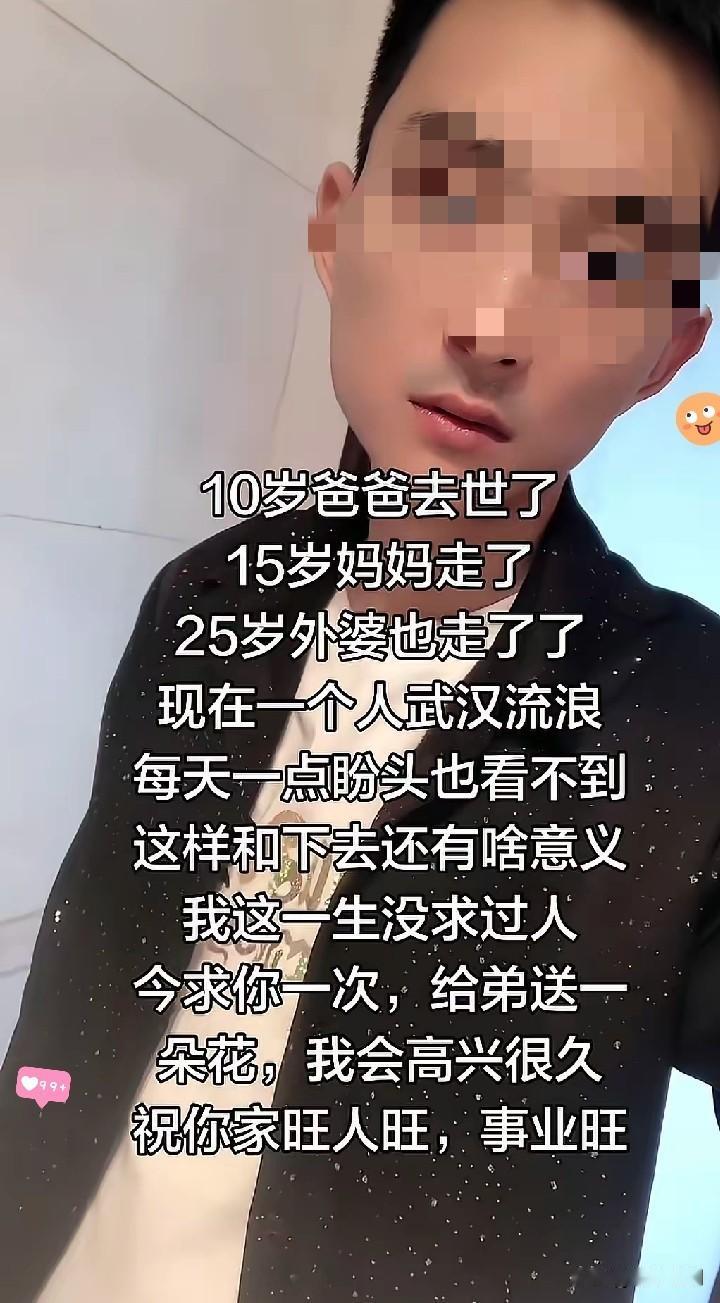 10岁没了爸，15岁妈也走了，25岁连最亲的外婆也不在了，一个人在武汉漂泊，日子