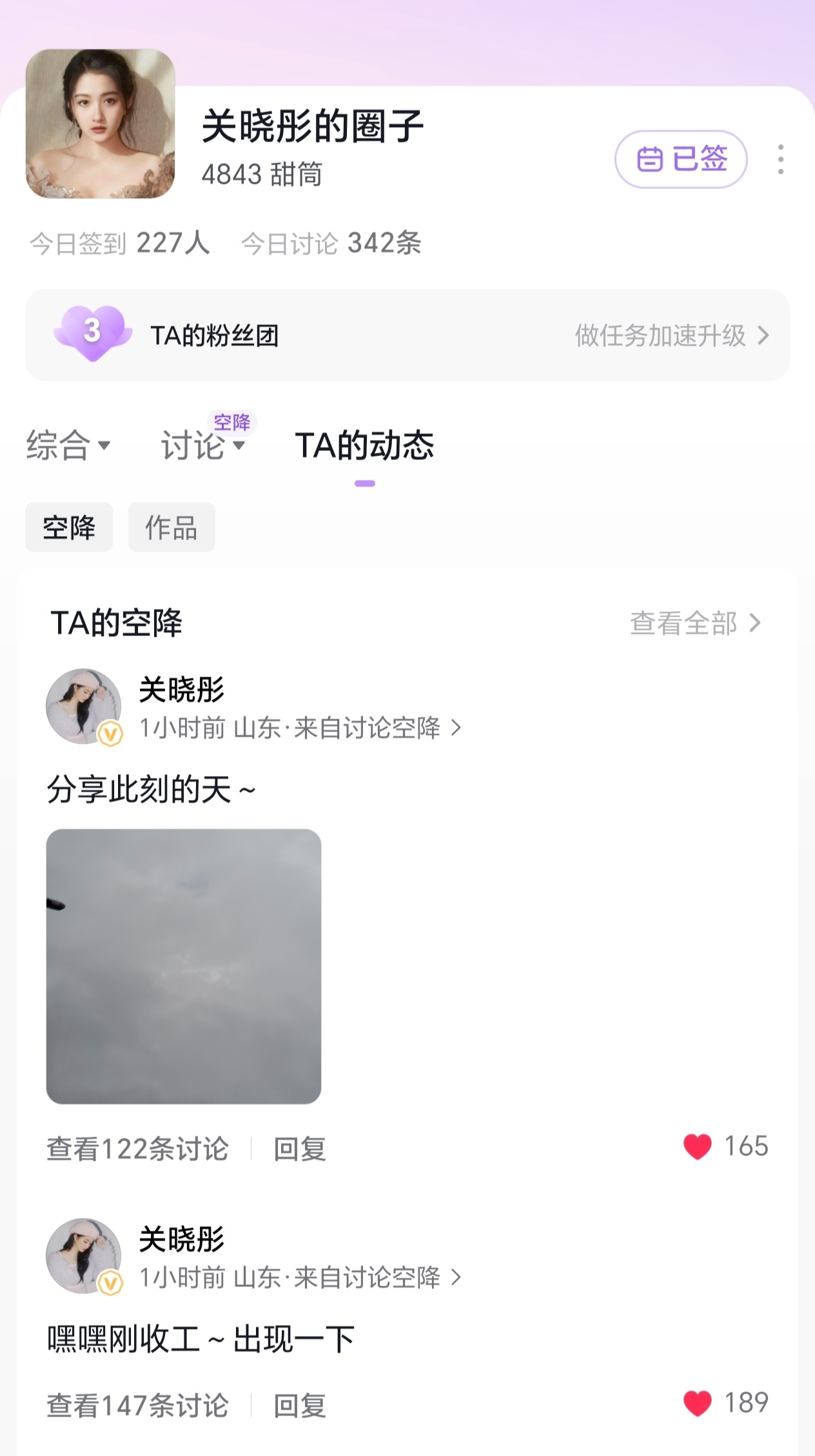 宝宝就这样空降圈子 收个早工 开心呀 