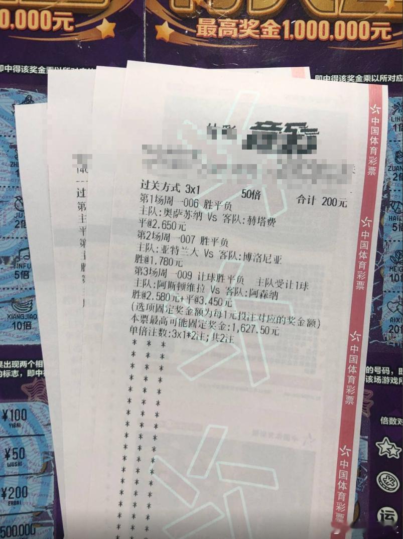 兄弟们两日一单的规律要来了！赛事：006 西甲球队：奥萨苏纳VS赫塔费 走势：平