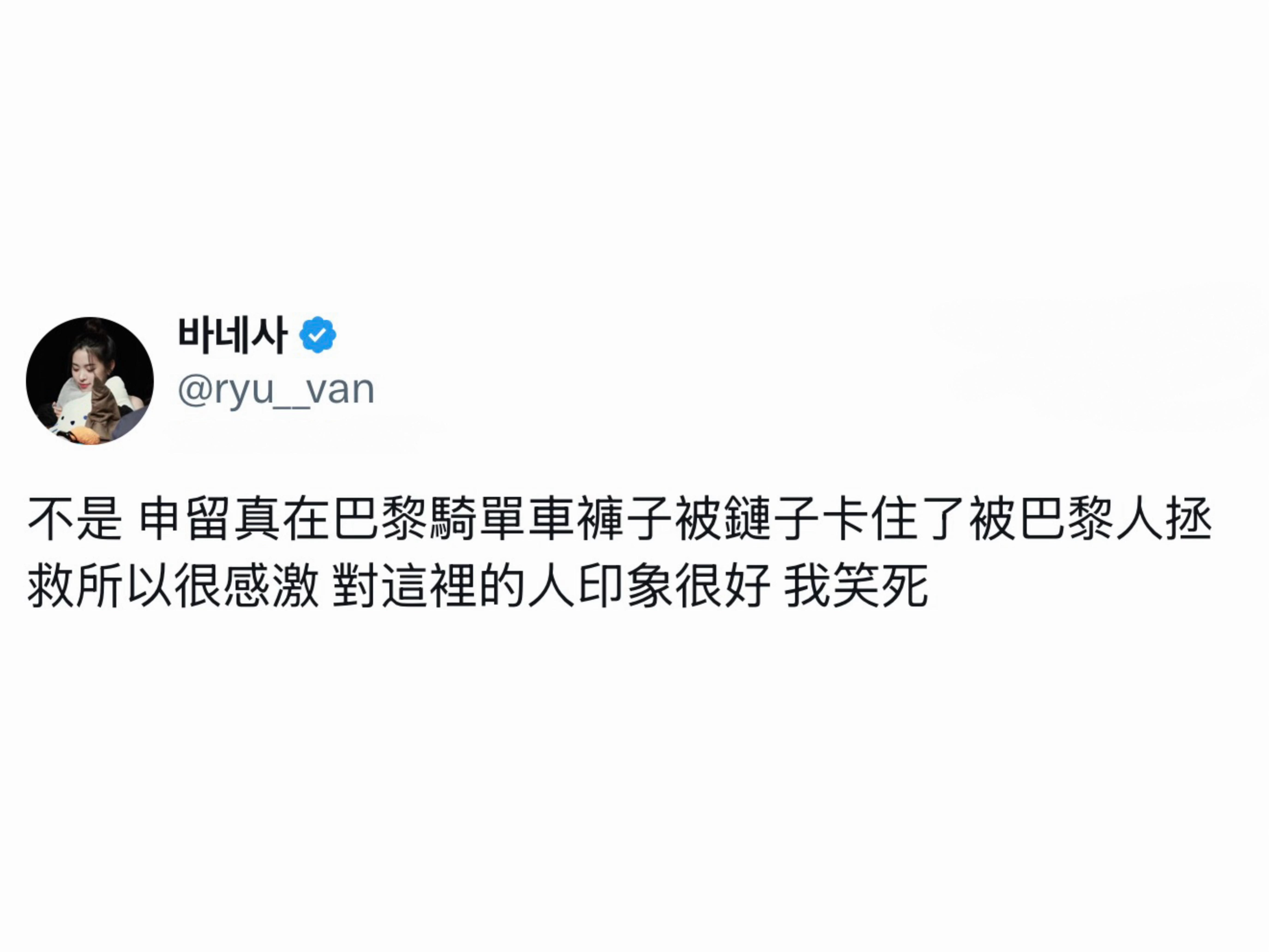 我笑得不行 ​​​