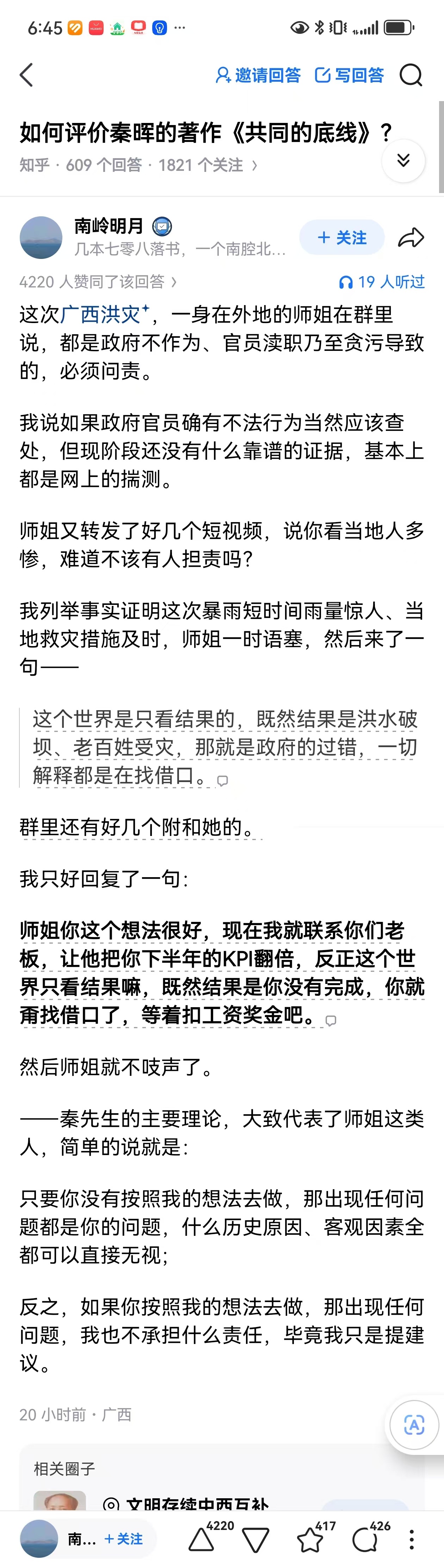KPI神囯+无限兜底保障亲妈容易养出巨婴，送到社达神囯美利坚抽打一番就好了。 