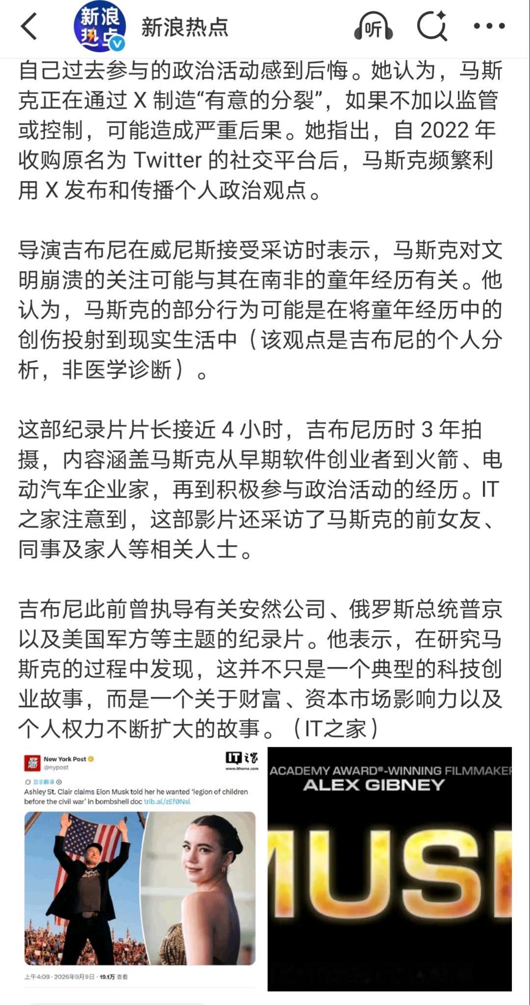 关于马斯克目前最有深度的文章
