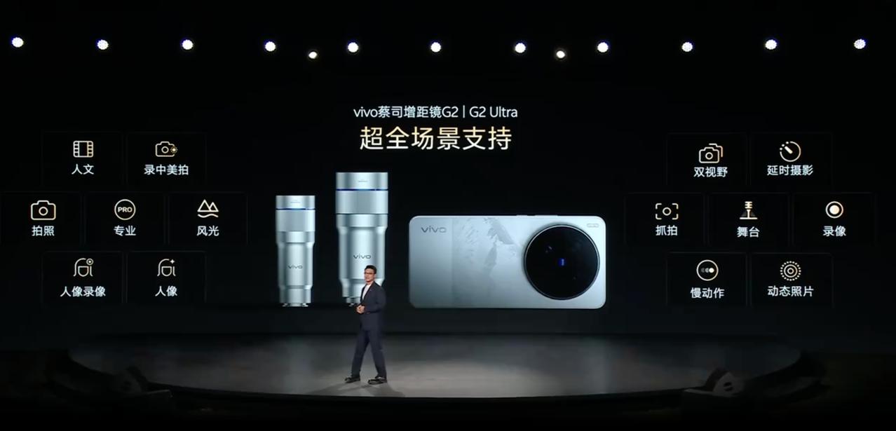 vivo X300 Ultra这两个增距镜，堪称原生镜头了，几乎所有模式都支持。