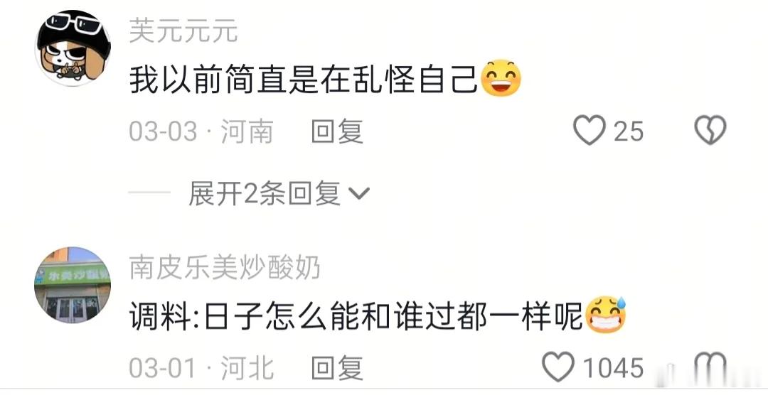 调料：日子怎么能和谁过都一样