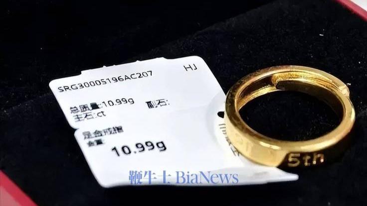 2025年拼多多迎来十周岁生日，公司别出心裁，以黄金制品作为周年纪念礼回馈员工。