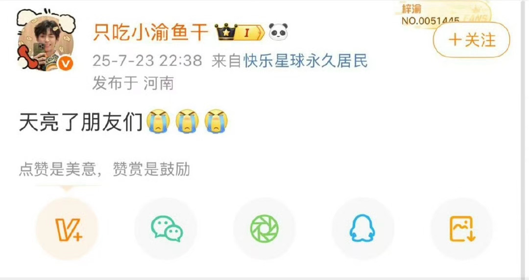 这个粉丝说“天亮了”是在骂公司，不是说梓渝！[卡皮巴拉][卡皮巴拉][卡皮巴拉]