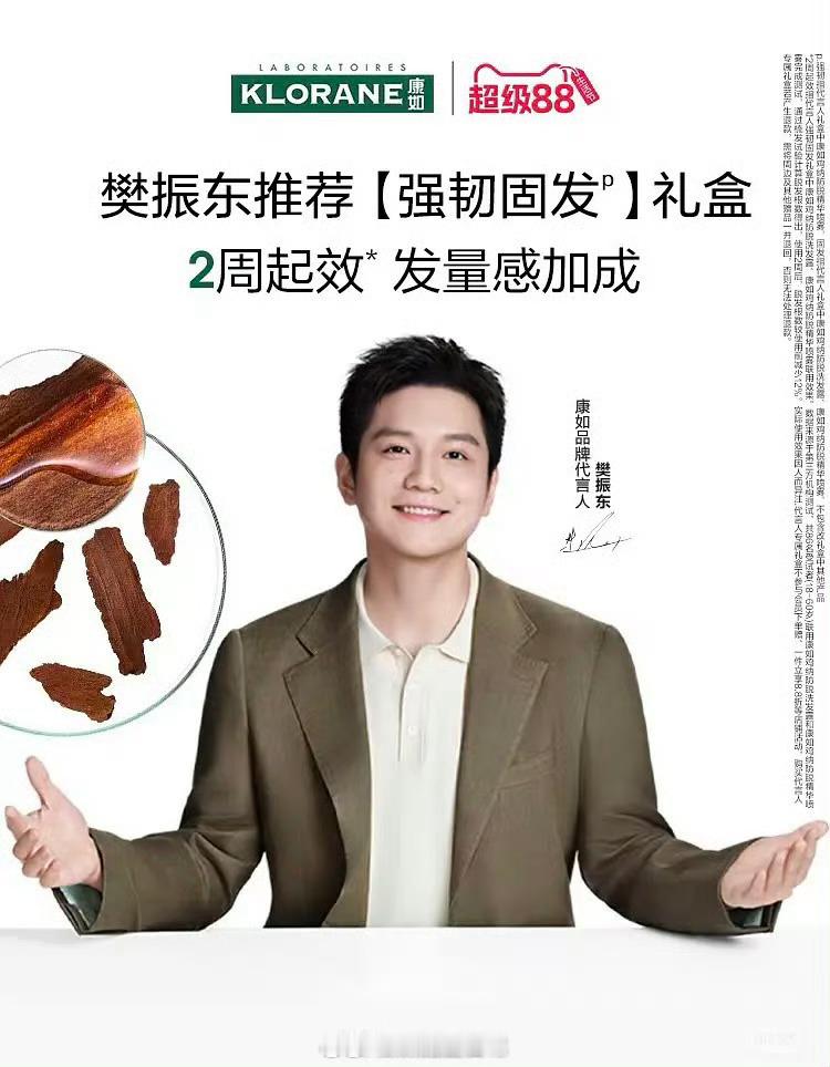 樊振东是商务价值最高的男运动员吧，感觉他一直宣新代言。[允悲] ​​​