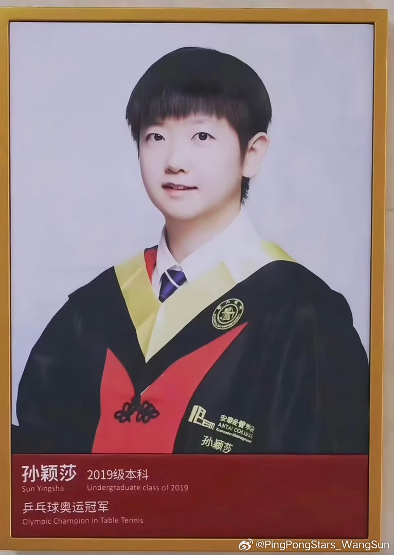 学姐孙颖莎