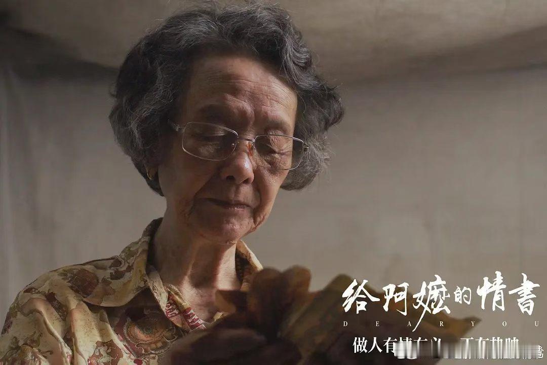 多少也要支持一下胶己人的电影啦 