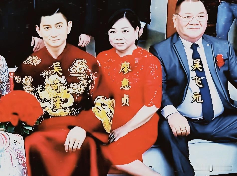 他成婚那天和爸妈拍了张合影，
从这张照片里，能看出他的样貌既不全像父亲，也不全像