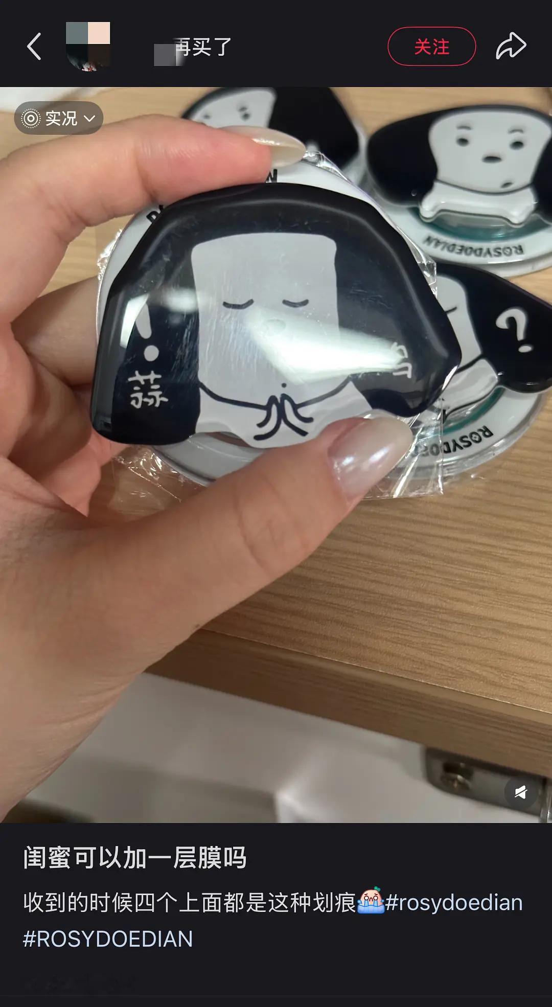 明星做品牌可以但是还是要把握一下品控吧[泪奔] ​​​
