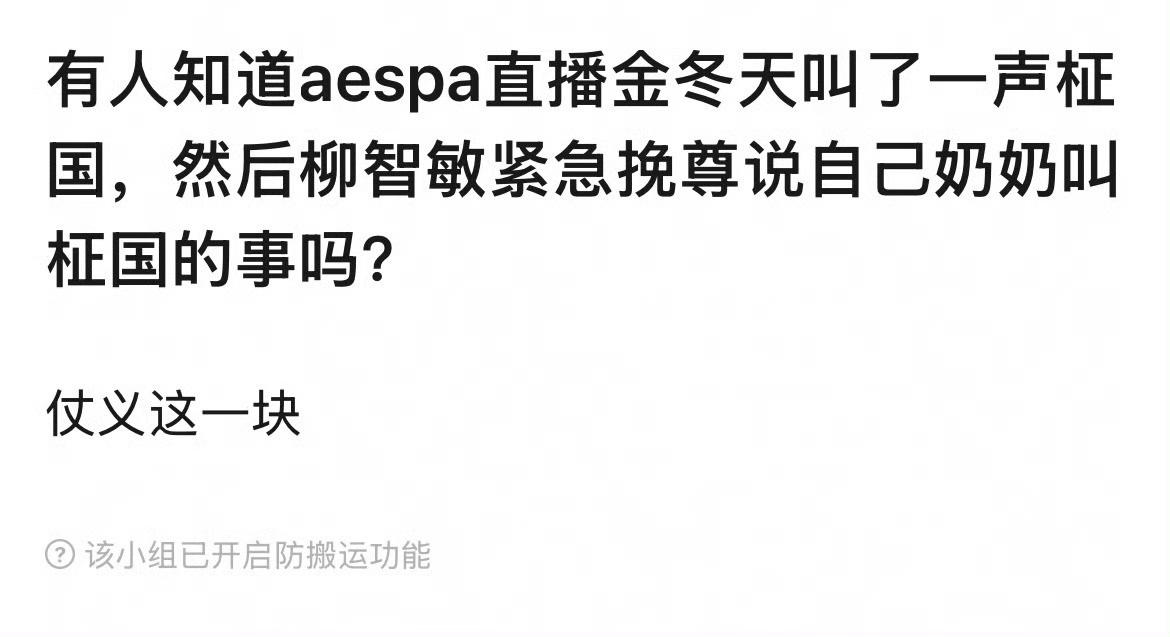 我奶柾国救命了什么神词条笑得我肚肚痛…… 
