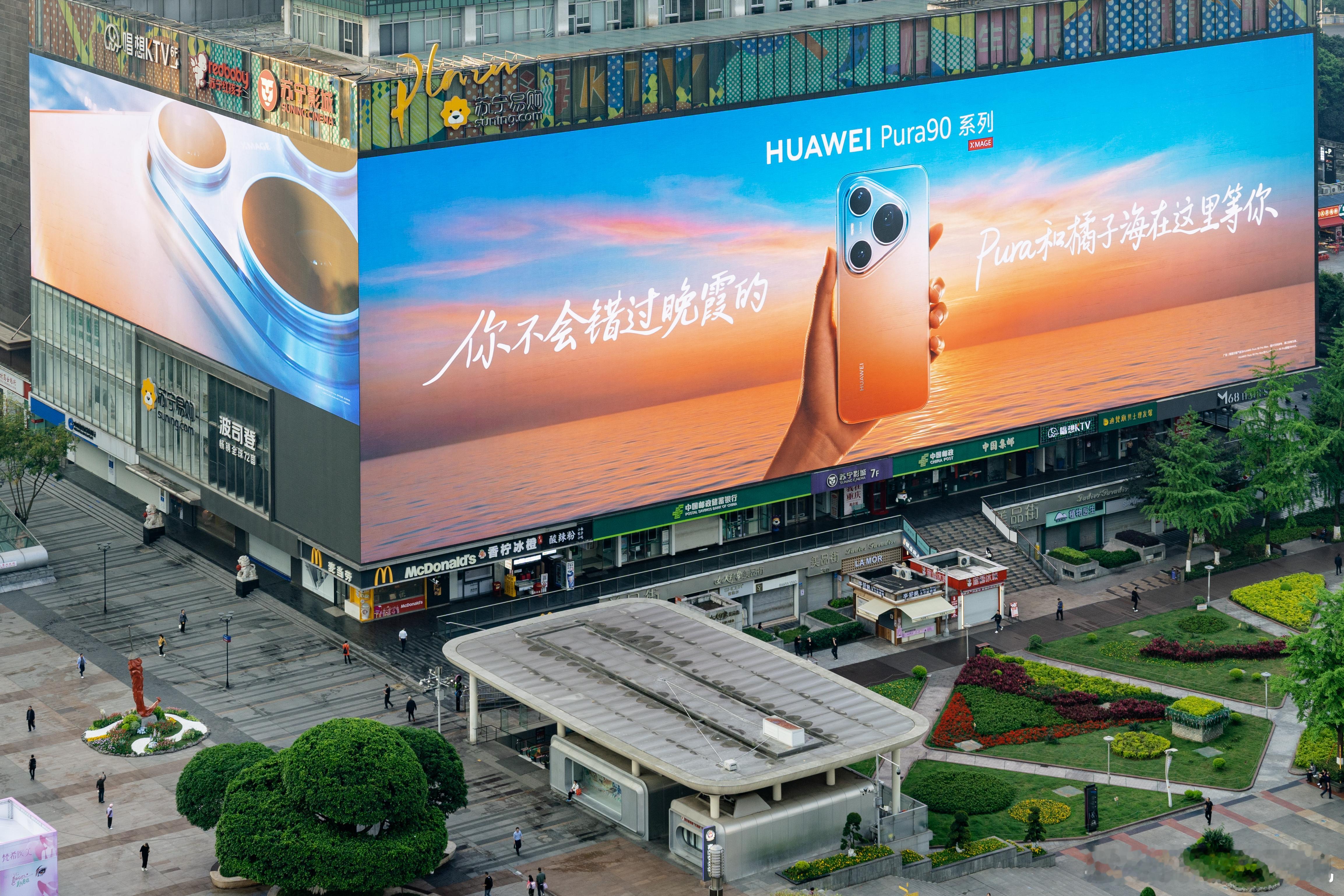 Pura系列及全场景新品发布会定档了，4月20日14:30见。同时华为Pura9