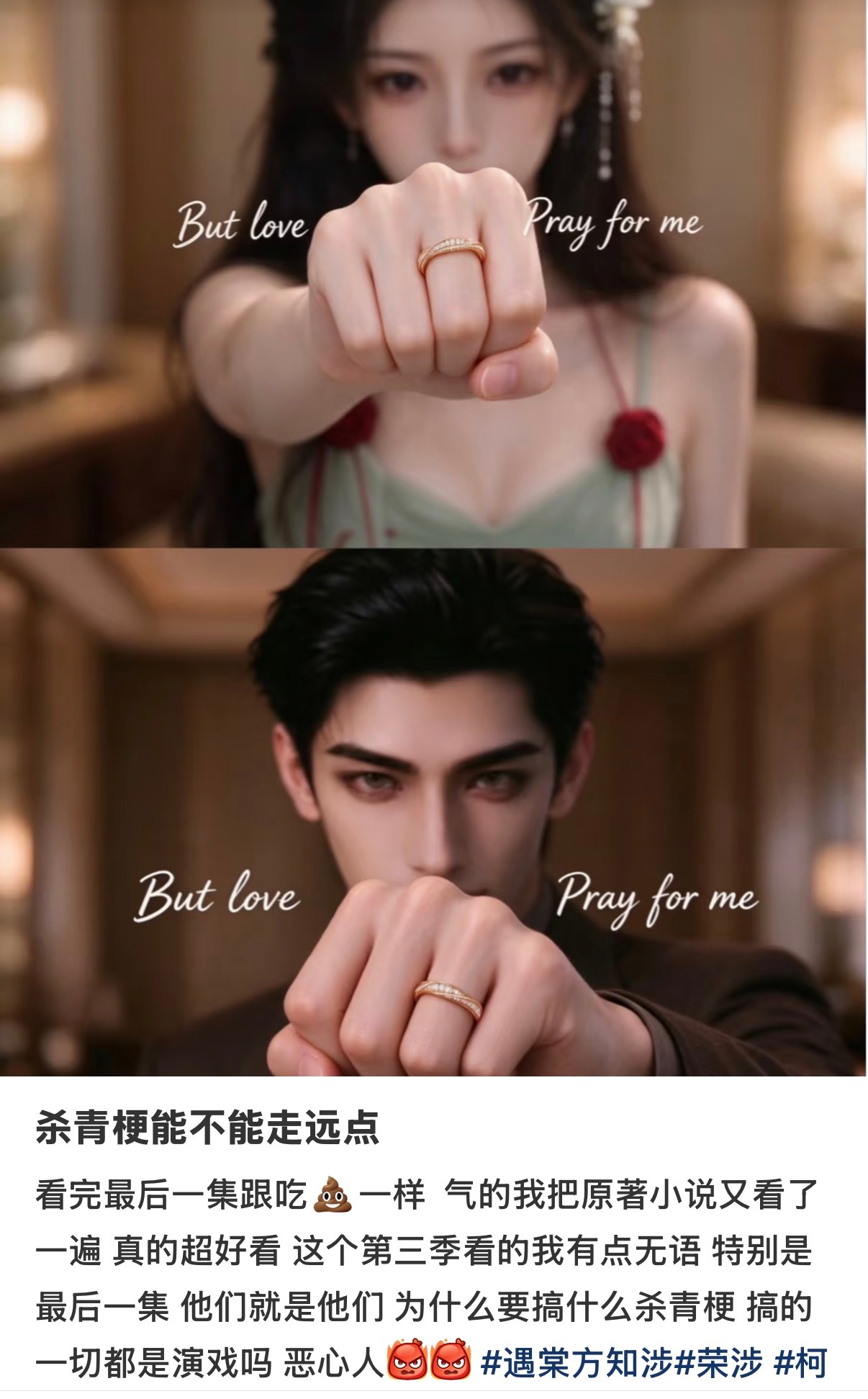 荣涉第三季烂尾了？ 🍠全在吐槽！  说人物是Ai演员 …… [允悲] 有🧊吧