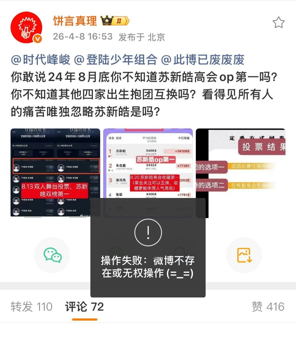 你们就这么怕有人替他记得这些吗 