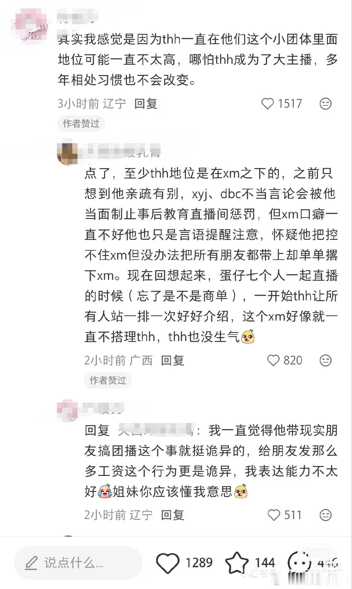 一直在地瓜围观 