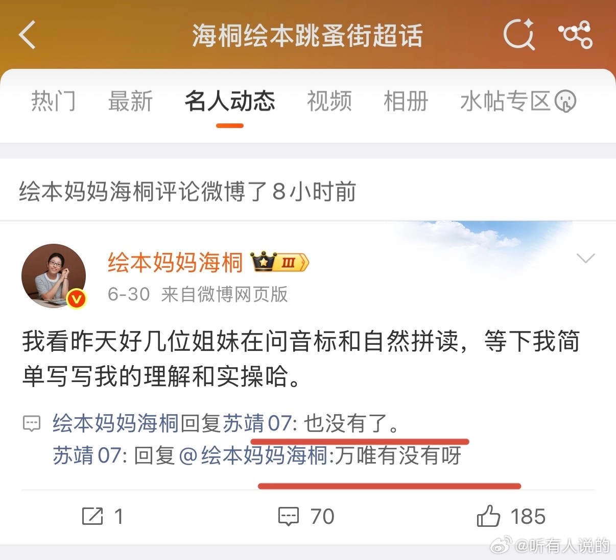 讲真，我最失望的（不是）就是今天看到万唯不跟合作了因为我上周截图了全网万唯的价格