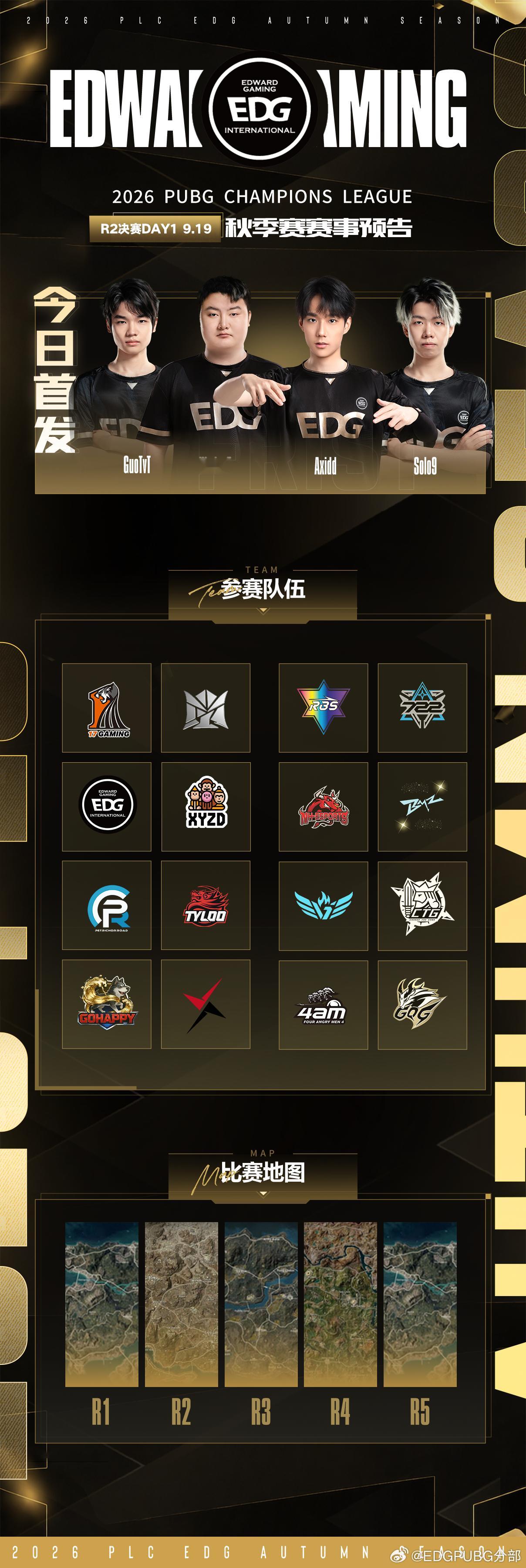 CCG电子竞技俱乐部 天选小队,e起前进 pcl2026 【EDGPUBG分部 