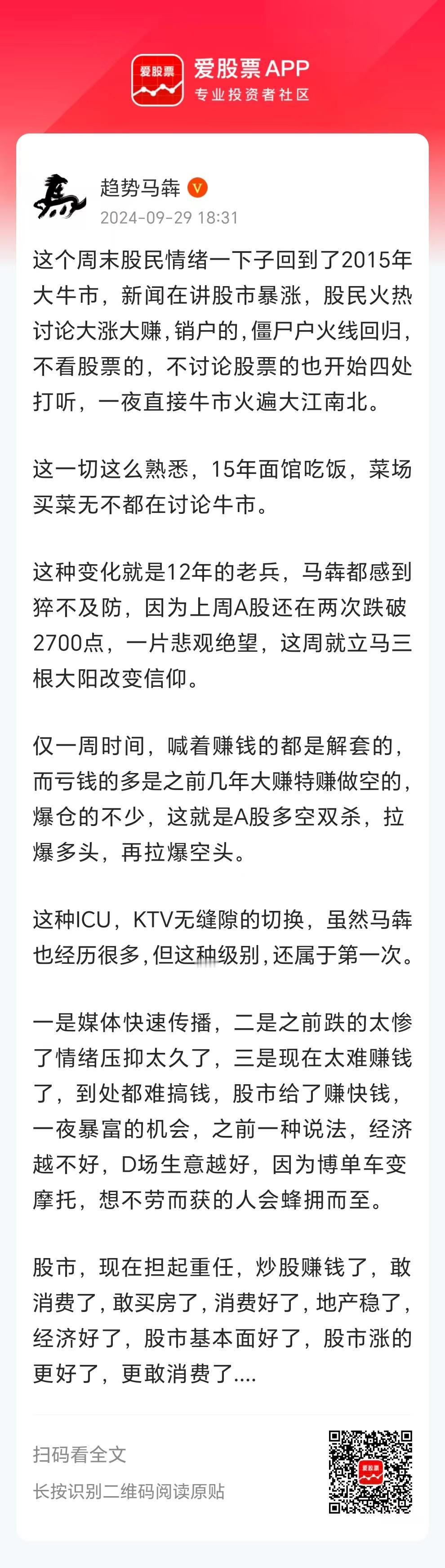 现在的A股，没办法“以史为鉴”！这种从ICU到KTV的无缝切换，这个级别的逆天波