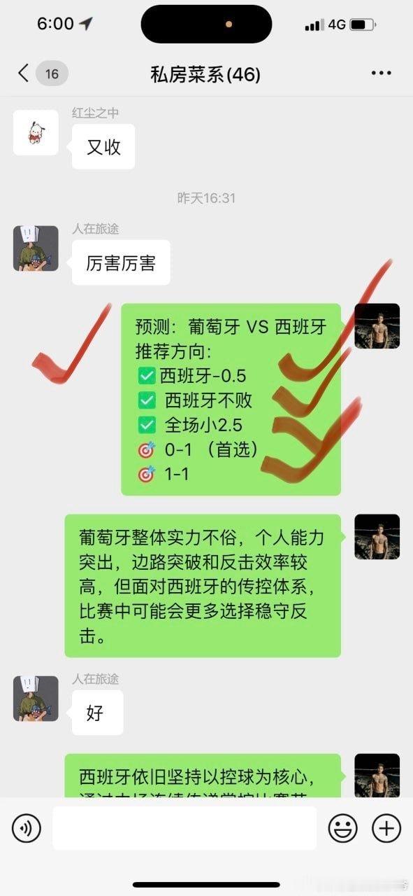 昨日战绩，今日赛程阿根廷vs埃及瑞士vs哥伦比亚世界杯世界杯美加墨世界杯  cr