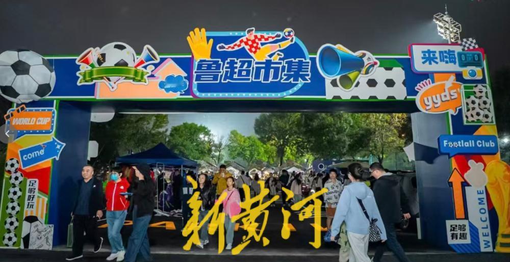 一张小小的球票，是球迷消费的终点，也是流量转化的起点。
本周末，齐鲁足球超级联赛