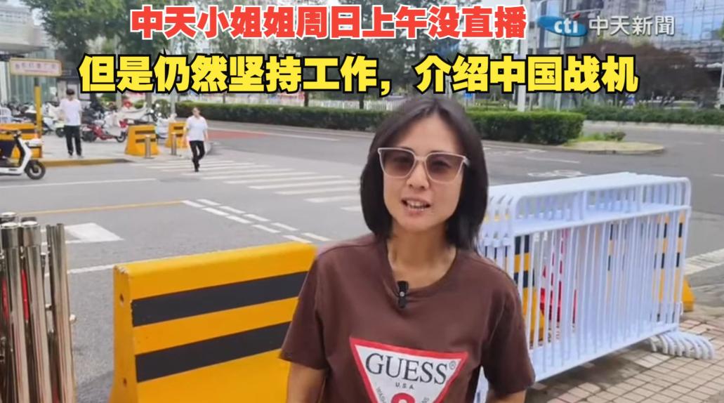 中天专拍最差的！
表示自己只是想展示真实的北京


中天小姐姐这事有点奇怪
镜头