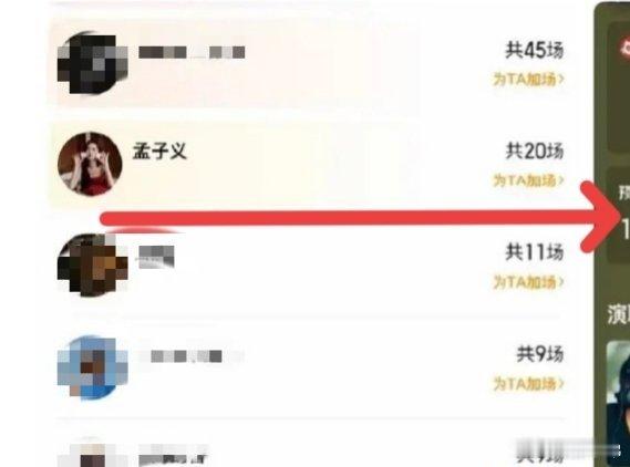 人美心善的孟姐包场电影，她真的好好孟子义